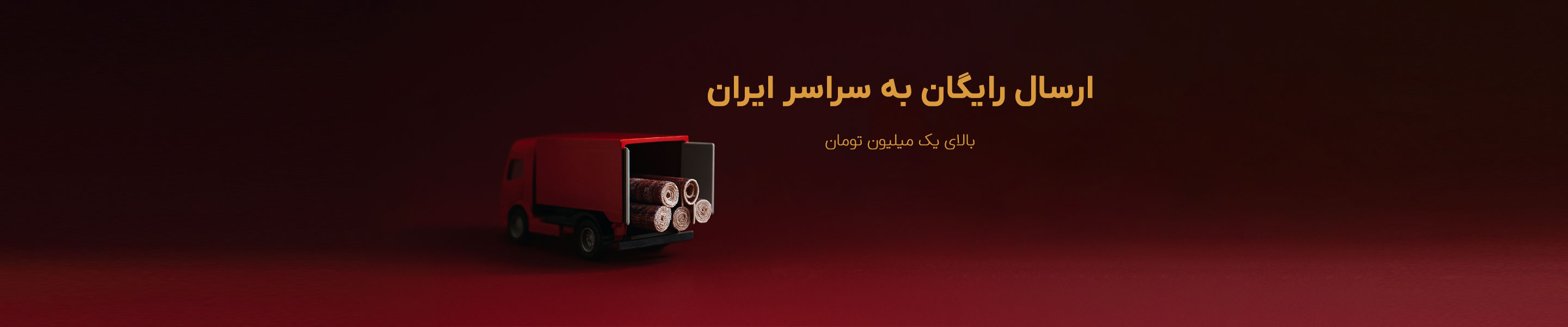 اسلایدر دنیای فرش داوری نژاد slider